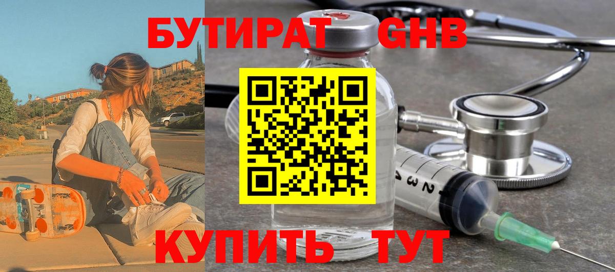 Бутират  Бутират вода  Вход с VPN  Белогорск 