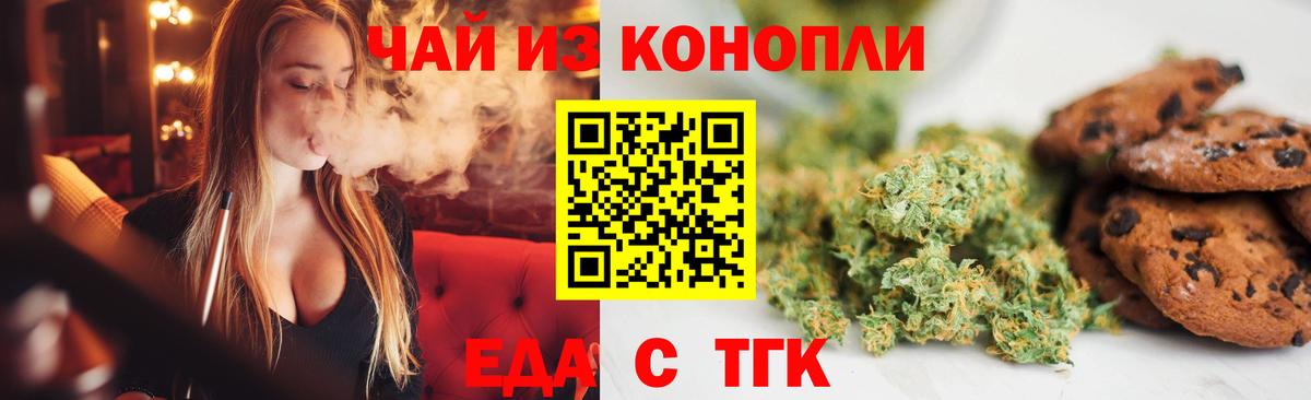 Canna-Cookies марихуана  Вход с VPN  Белогорск 