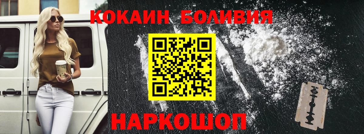 COCAIN VHQ Белогорск