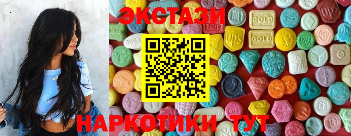 Белогорск  Ecstasy VHQ  Ecstasy MDMA  ЭКСТАЗИ  Вход с VPN 