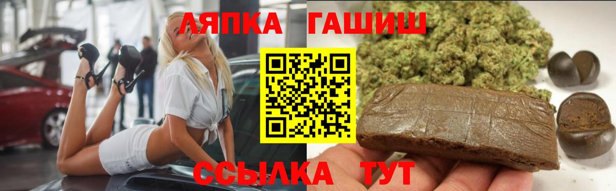 Гашиш hashish  ГАШ VHQ  как найти наркотики  Вход с VPN  Белогорск 
