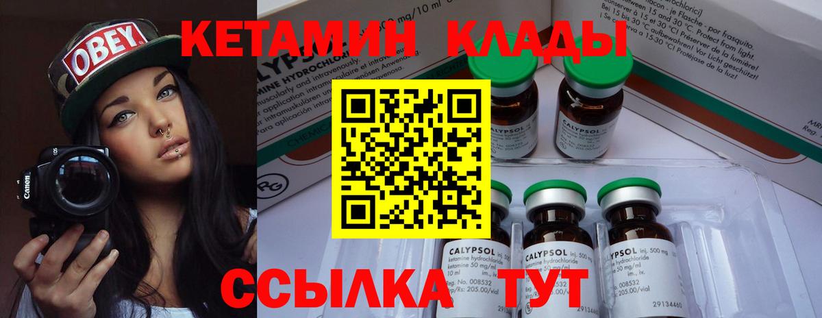 Кетамин VHQ  КЕТАМИН ketamine  Белогорск  Вход с VPN 