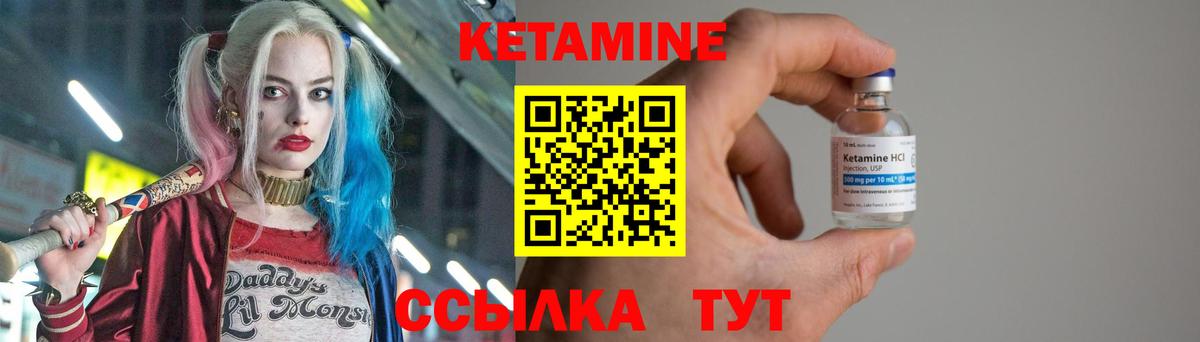 КЕТАМИН VHQ Белогорск