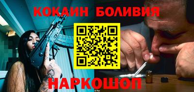 кокаин Шахты