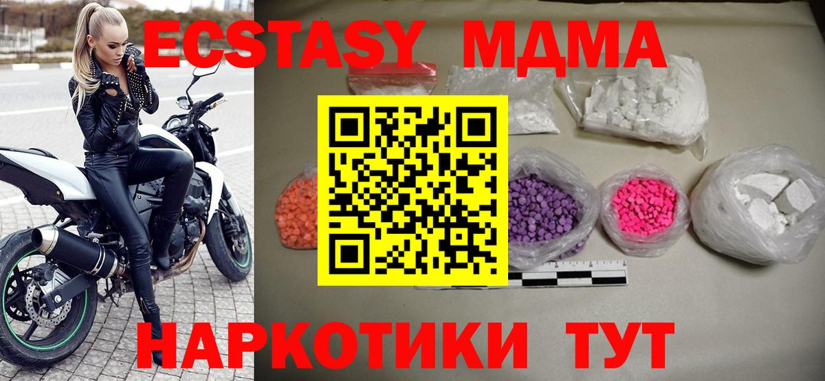 MDMA молли Белогорск