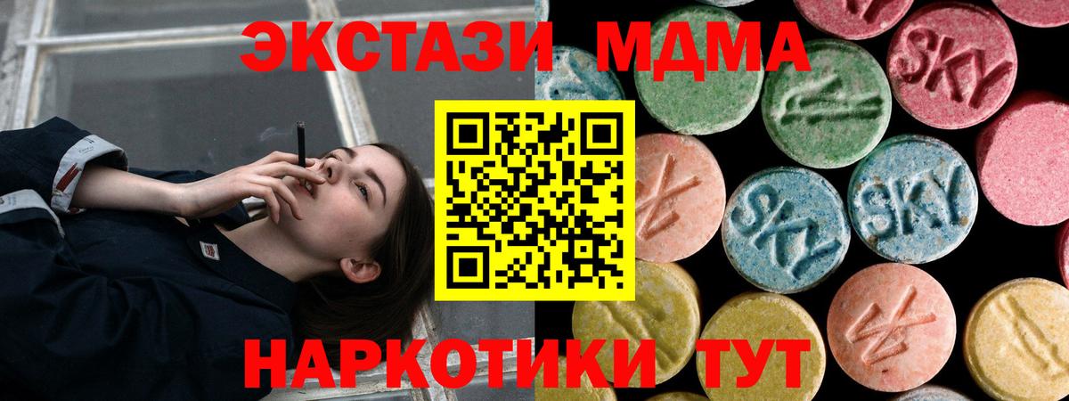Белогорск  MDMA crystal  MDMA  МДМА VHQ  Вход с VPN 