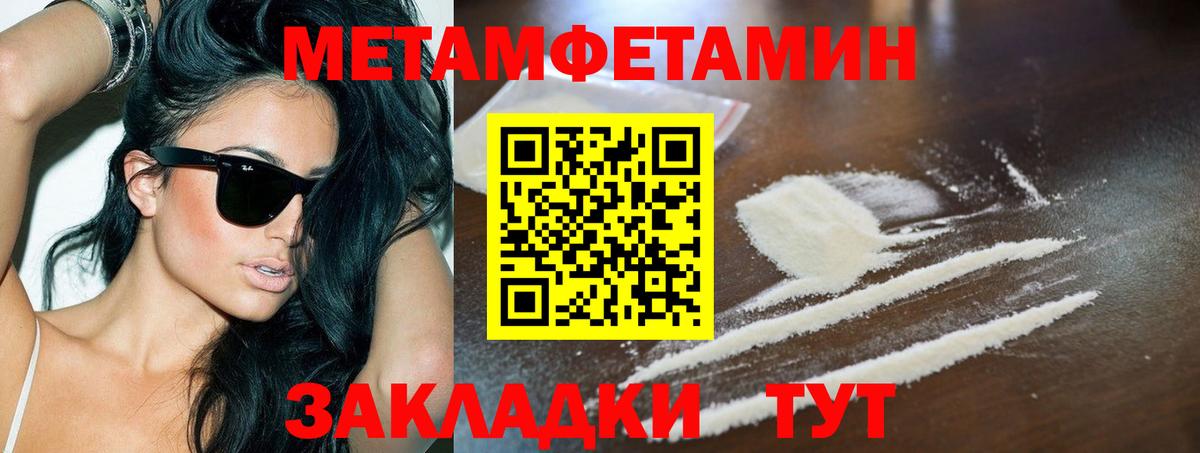 МЕТАМФЕТАМИН  Метамфетамин витя  Вход с VPN  Метамфетамин витя  Белогорск 