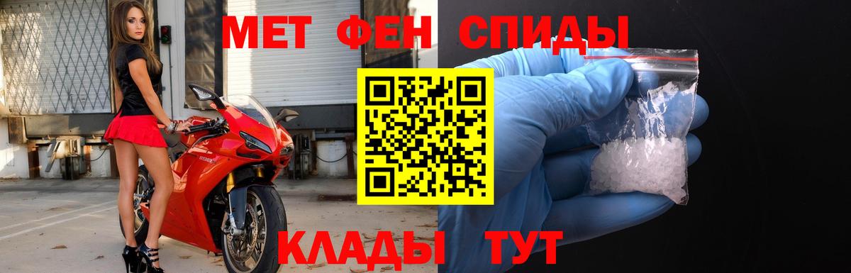 Первитин Декстрометамфетамин 99.9% Белогорск