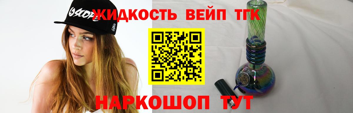 Белогорск  Дистиллят ТГК вейп с тгк  Вход с VPN 