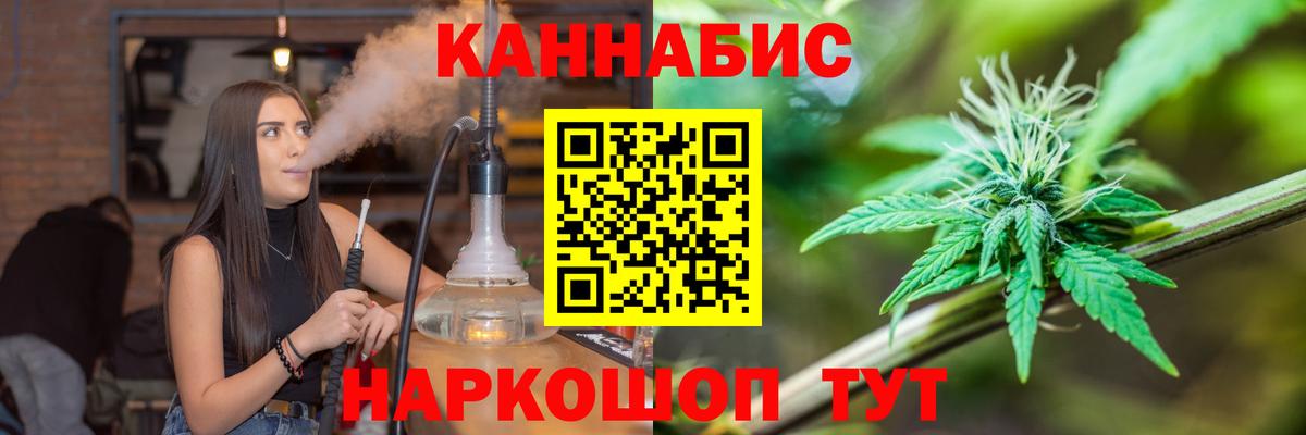 Белогорск  Канабис марихуана  Канабис семена  Вход с VPN  Каннабис планчик 