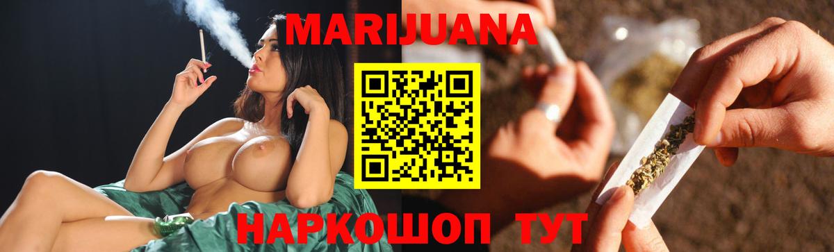 Марихуана Ganja Белогорск